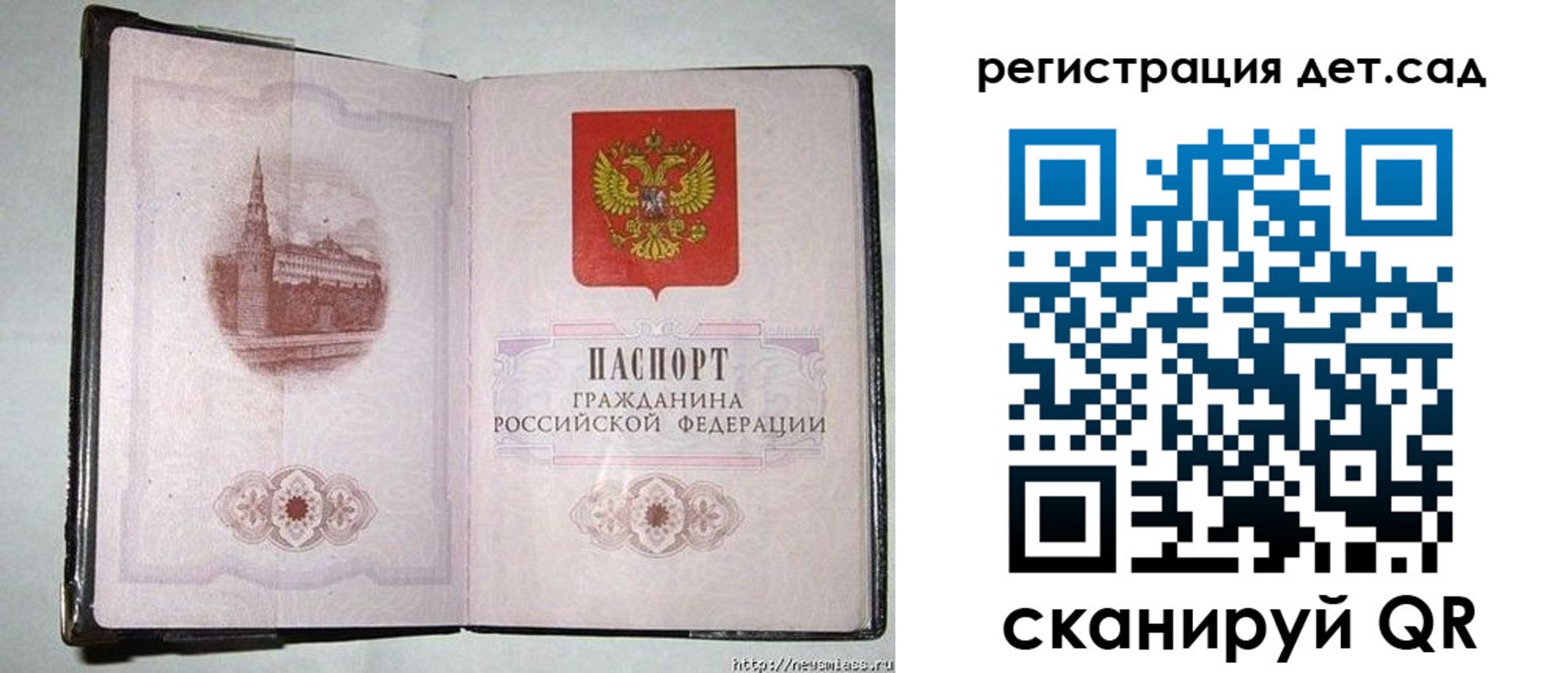 регистрация в Электрогорске