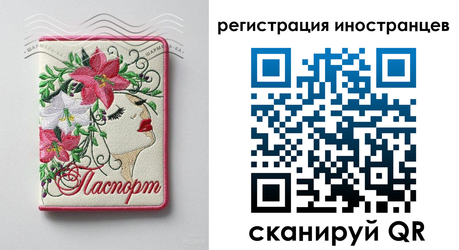 прописка в Электрогорске