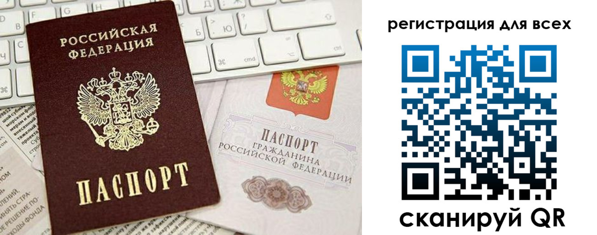 прописка для работы в Электрогорске