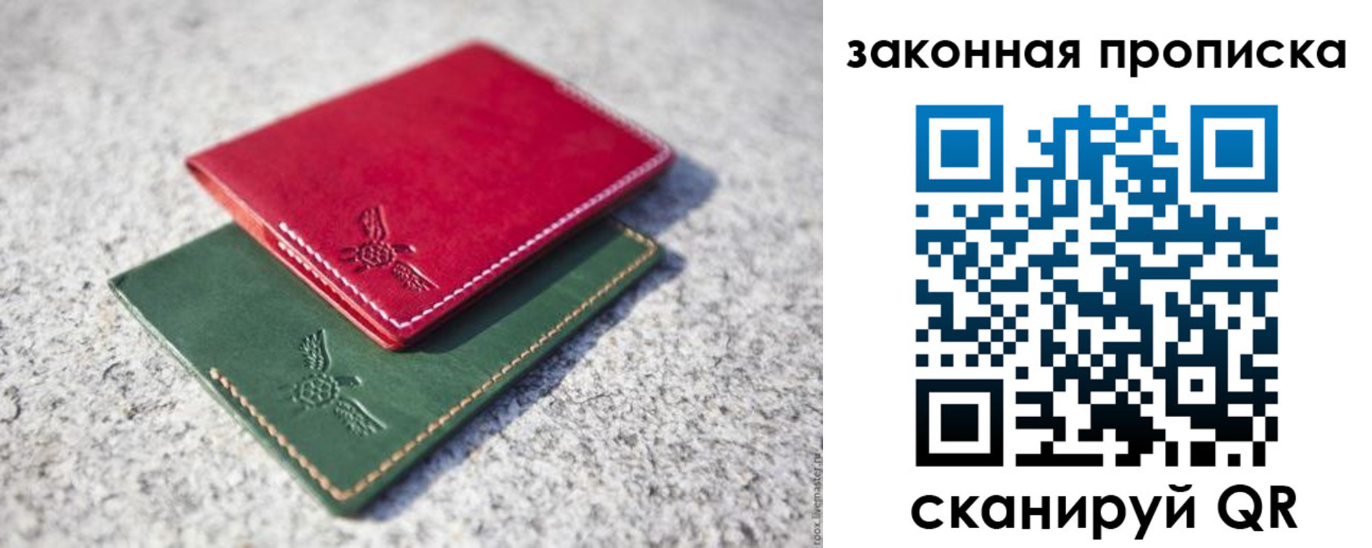 прописка законно в Электрогорске