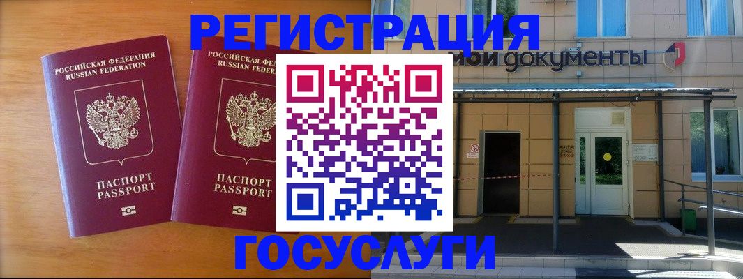 временная регистрация в Электрогорске