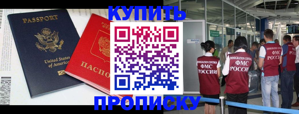 временная регистрация госуслуги в Электрогорске