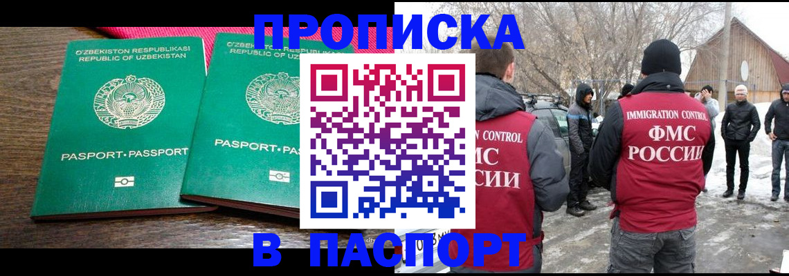 временная регистрация в квартире в Электрогорске