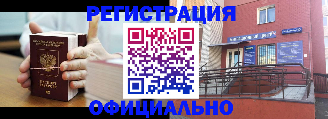 временная регистрация для школы в Электрогорске