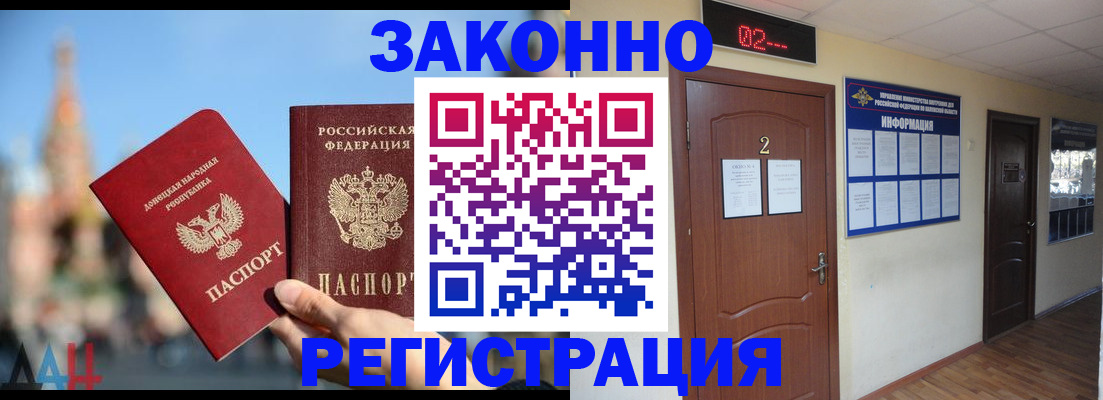 прописка поиск в Электрогорске