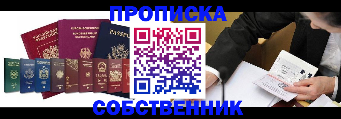 прописка поиск в Электрогорске