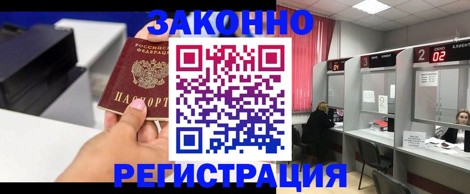 прописка для военкомата в Электрогорске