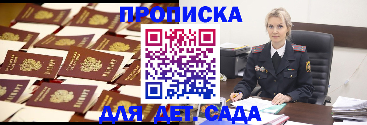 пропишу в квартире в Электрогорске