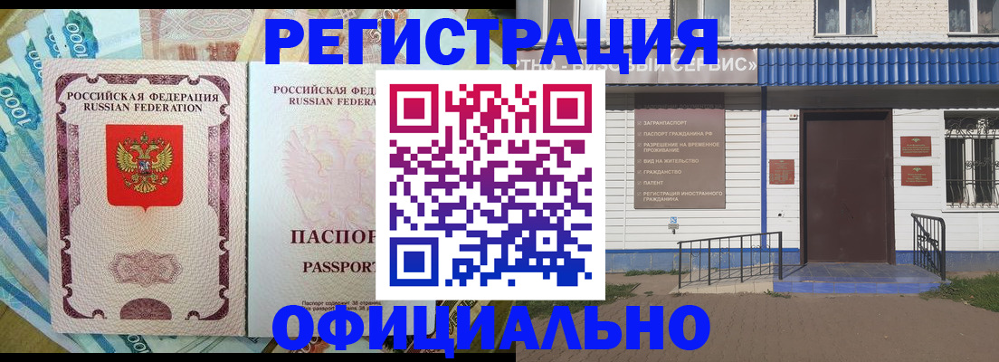 временная регистрация гарантия в Электрогорске