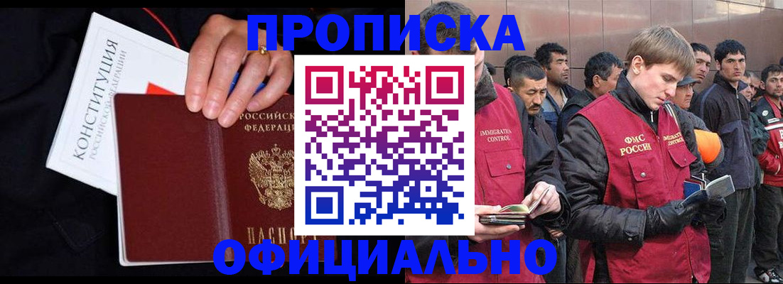 миграционный учет в Электрогорске