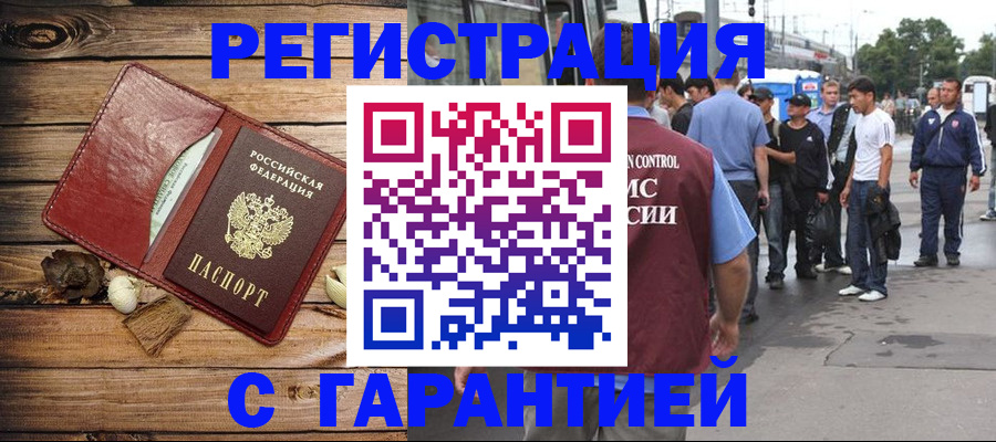 временная регистрация поиск в Электрогорске